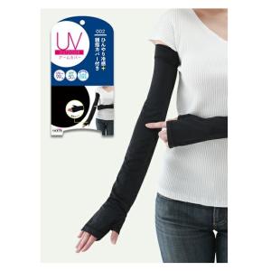 終了　TRAIN トレイン　UV OUTDOOR 　UVアウトドア 　親指カバー ひんやりクール　ラッシュガード　アームカバー　ブラック