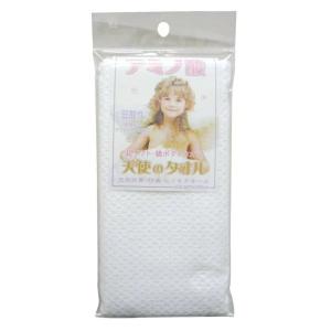 在庫限り終了　ヨコズナクリエーション　天使のタオル　アミノ酸うるおい成分配合