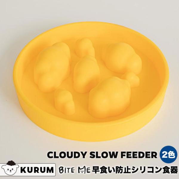 ペット 犬 早食い防止 早食い 防ぐ 器 えさ 餌 ボウル シリコン容器 猫 シリコン 食器 お皿 ...