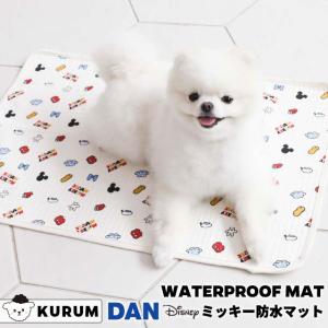 防水マット ウォータープルーフマット 犬 用 ラグ 防水 マット ラグ ドッグマット 敷物 かわいい 売れ筋 韓国 ペット ディズニー ミッキー｜charme