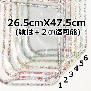 Noa*/透明ランドセルカバー/花柄バイアス/アリッサム・花/ゆるやかカーブ/クリア　※完売時『紐タイプ』でも検索されてください