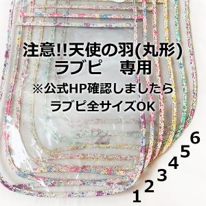 ランドセルカバー 天使のはねの商品一覧 通販 Yahoo ショッピング