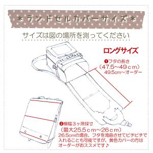 Noa*/透明ランドセルカバー/バイアスのみ/...の詳細画像4