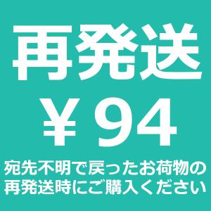 再発送-定型郵便-94円｜charmers
