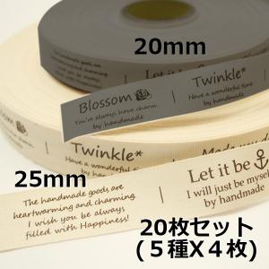 布タグ】幅20mm 20枚セット（同一デザイン） : Charmers-Yahoo