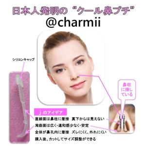 アットチャーミー @charmii 鼻を高く 世界オンリーワンの鼻プチ