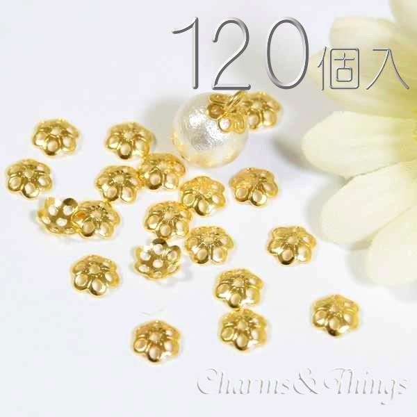 ビーズキャップ 花座 座金 卸 約5mm BS ゴールド（120個入）アクセサリーパーツ 花座 ビー...