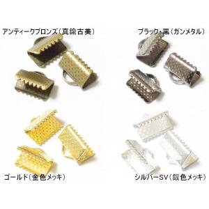 C&T 紐止め幅10ｍｍワニ口ひも留めリボン留ア�