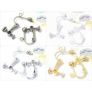 C&amp;T イヤリングLねじバネ式パーツ4ペア【8個】アクセサリーパーツ真鍮製ビーズ細工カン付きハンドメイド基礎金具ネジばね