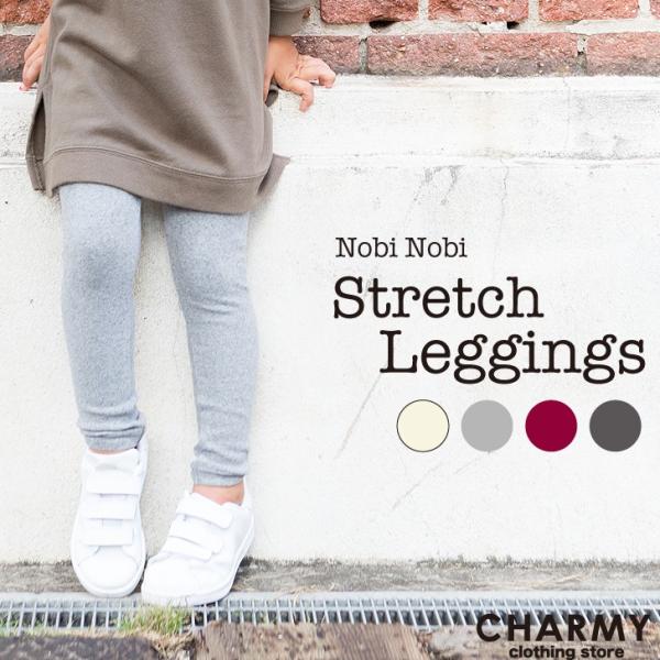 《残りわずか 特価!》キッズ ストレッチレギンス ジュニア トドラー 子供服 女の子 男の子 スパッ...