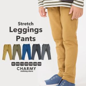 キッズ ストレッチ レギンスパンツ 子供服 子ども服 男の子 女の子 レギパン 長ズボン ズボン｜charmy-clothing