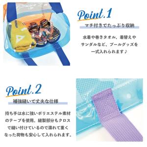 クリア配色 プールバッグ (手提げ) キッズ ...の詳細画像5