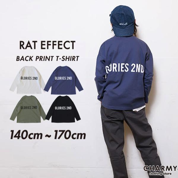 キッズ ジュニア RAT EFFECT バックロゴ長袖Tシャツ 子供服 男の子 小学生 高学年 中学...