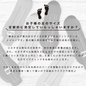 OMNES キッズ フットメジャー 子供 子ど...の詳細画像1