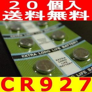 高性能ボタン電池 （CR927）の商品画像