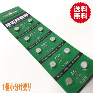 ボタン電池（LR41）1個から販売｜charmying