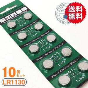 (期間限定値下げ)代引き可ボタン電池（LR1130/AG10）10個入りセット｜charmying