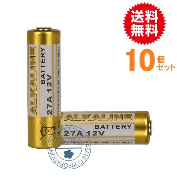 (3000本期間限定値下げ)アルカリ電池（12V-27A）10個　カーセキュリティーリモコン用(代引...