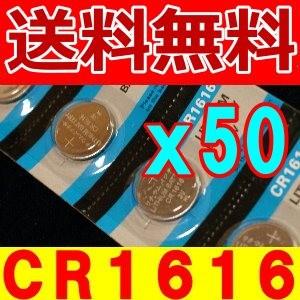 リチウムコイン電池（CR1616）50個セット