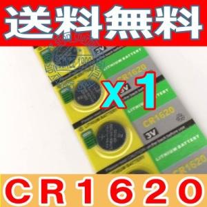 高性能　リチウムコイン電池（CR1620）　ばら売り