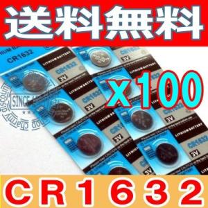 高性能リチウムボタン電池（CR1632）100個(代引き発送可)(メール便)