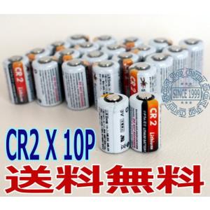 10P入　高容量カメラ用リチウム電池CR2