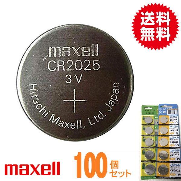 日本製/マクセル　ボタン電池（CR2025）100個セット(メール便)
