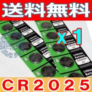 リチウムコイン電池　CR2025　ばら売り(メール便)
