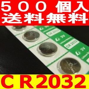 ボタン電池（CR2032）500個セット