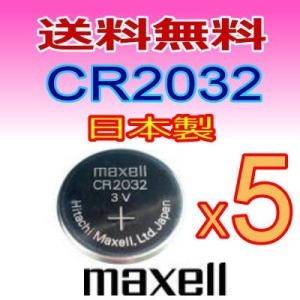 日本製/マクセルmaxcell　ボタン電池（CR2032）3V 5P　逆輸入パッケージ/代引き可｜charmying