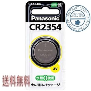 代引き可！安心日本語パッケージ　パナソニック　ボタン電池（CR2354）1個正規品