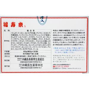 福寿来A[2g×30包]ティーパック(代引き発...の詳細画像3
