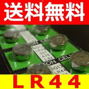 LR44(AG13)　アルカリボタン電池　長持ち高性能｜charmying