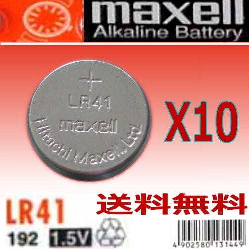 日本メーカMAXELL　マクセル　アルカリボタン電池（LR41/AG3）10P