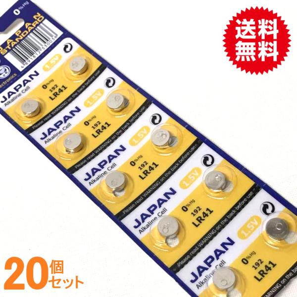 代引き可！日本メーカMAXELL　マクセル　アルカリボタン電池（LR41/AG3）20P