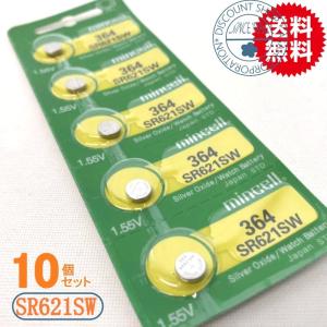 時計用 高性能酸化銀電池 SR621SW　10個セット｜charmying