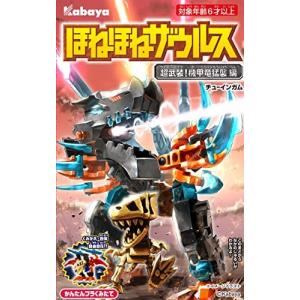 ほねほねザウルス 10個入 食玩・ガム (ほねほねザウルス)