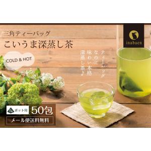 緑茶 茶葉 ティーパック お茶 水だし 静岡茶...の詳細画像1