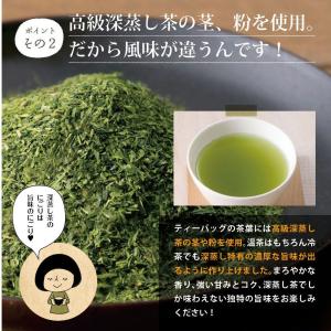 緑茶 茶葉 ティーパック お茶 水だし 静岡茶...の詳細画像5