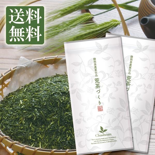 お茶 深蒸し茶 荒茶づくり 100g 2袋セット メール便 送料無料 ポイント消化 深蒸茶 静岡茶 ...