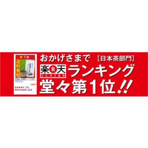 お茶 深蒸し茶 荒茶づくり 100g 2袋セッ...の詳細画像1