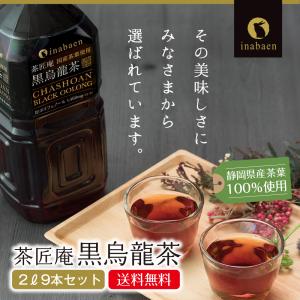 Z T 黒烏龍茶 国産 日本産 黒ウーロン茶 ...の詳細画像3