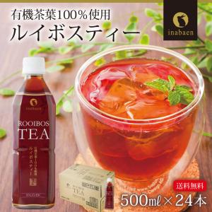Z ルイボスティー ペットボトル ノンカフェイ...の詳細画像1