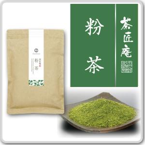 新茶 お茶 粉茶 200g メール便 送料無料 お寿司屋さんが使う濃い味の 静岡産上級 こな茶｜日本橋いなば園