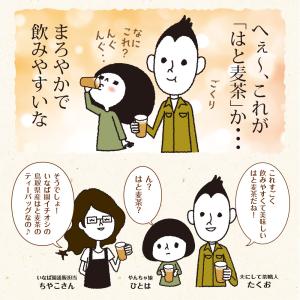 はと麦茶 ティーバッグ 60包入り 三角ティー...の詳細画像3