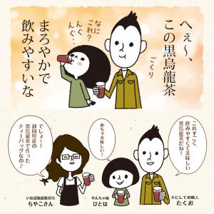 烏龍茶 黒烏龍茶 黒ウーロン茶 国産 茶葉 三...の詳細画像2