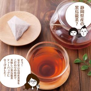 烏龍茶 黒烏龍茶 黒ウーロン茶 国産 茶葉 三...の詳細画像3