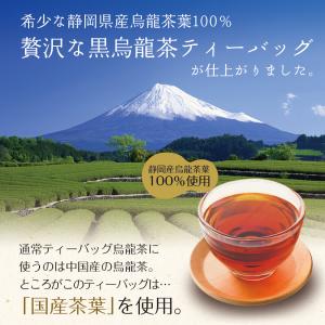 烏龍茶 黒烏龍茶 黒ウーロン茶 国産 茶葉 三...の詳細画像4