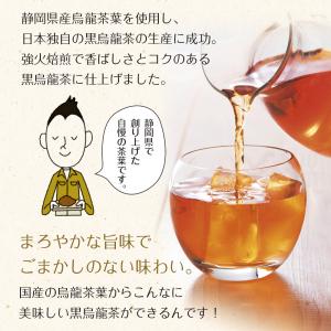 烏龍茶 黒烏龍茶 黒ウーロン茶 国産 茶葉 三...の詳細画像5