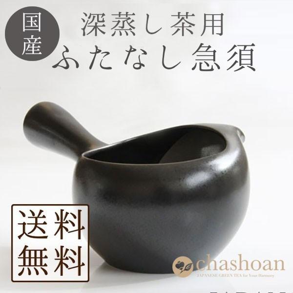 急須 国産 フタなし急須 ちゃーみる 黒 320cc 送料無料 日本製 ティーポット おしゃれ 美濃...